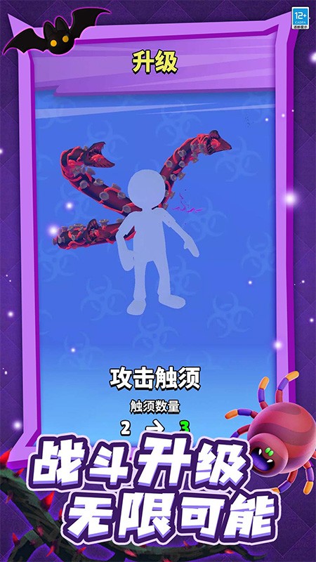 合成大怪兽截图5