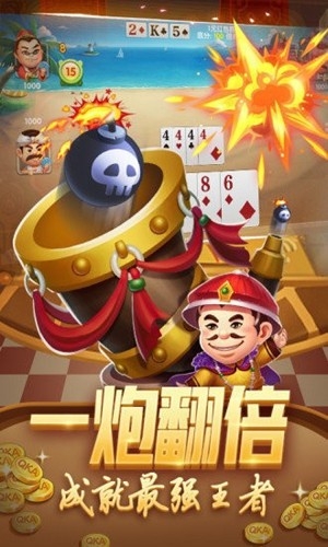 楚雄棋牌官方版截图1