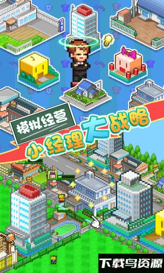 足球俱乐部物语2汉化版截图4