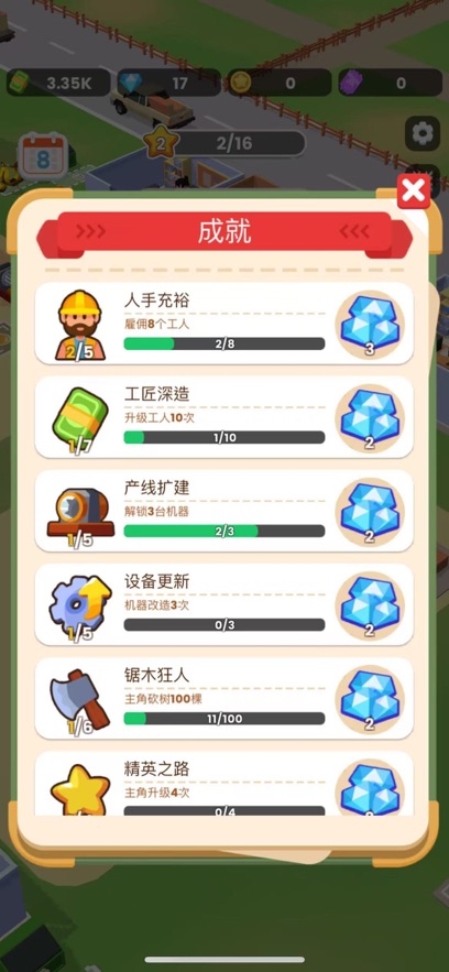 小小木材商2截图1