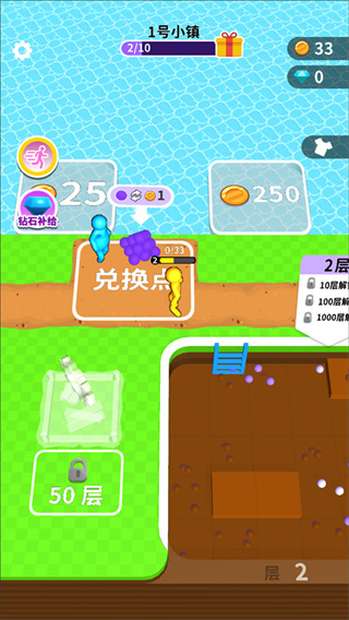 挖土达人手机版截图2