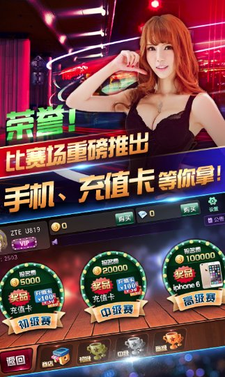 真人三张牌炸金花截图1