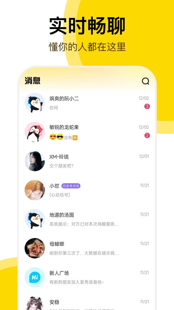 开玩截图4