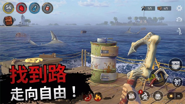 海洋游猎生存官方版截图4