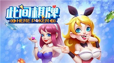 天下棋牌网站截图1