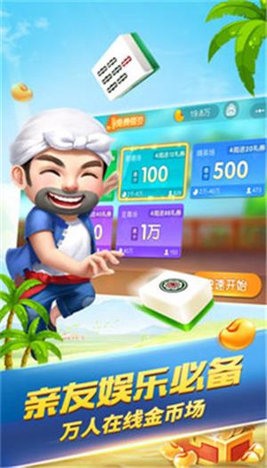 炮炮斗地主每天6元救济金截图1