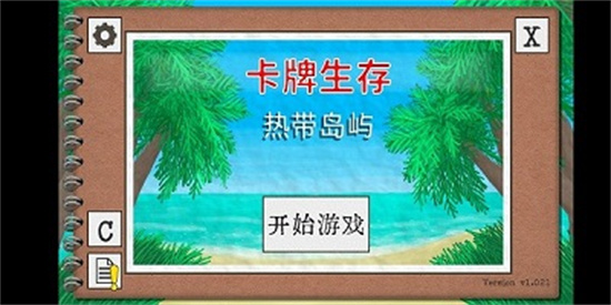 卡牌生存截图2