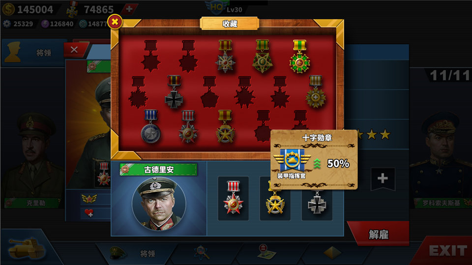 世界征服者4荣光无限资源截图1