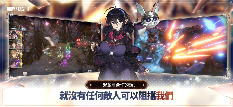 棕色尘埃2手游截图5