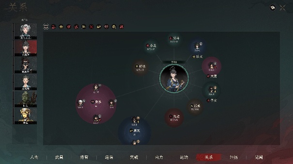 太吾绘卷天幕心帷截图2