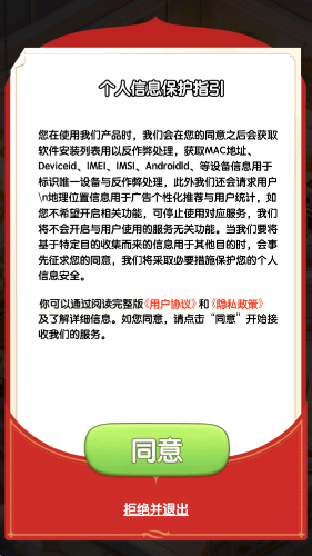 富贵甜品屋截图3