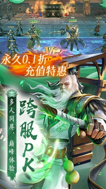 霸御乾坤九游版截图1