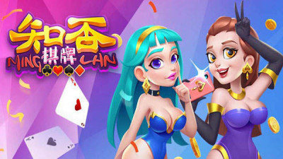 知否棋牌4.3.0老版截图1