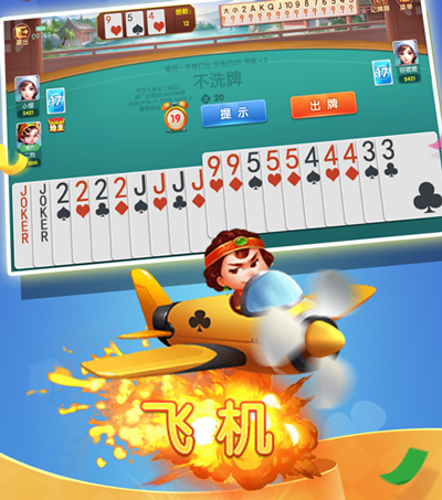欢乐斗地主(真人版)腾讯截图3