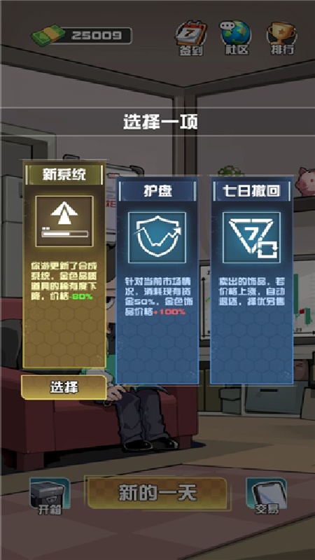 我在CS卖饰品手机版截图2