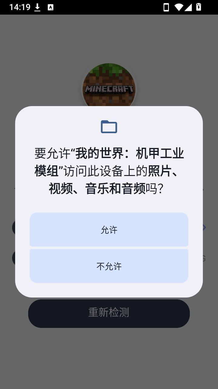 我的世界机甲工业模组截图3