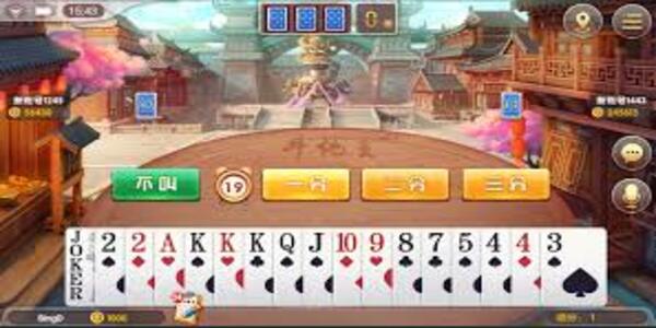 山河棋牌最新款截图3