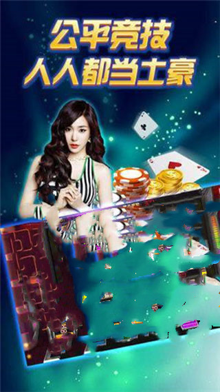 66棋牌官网版截图1