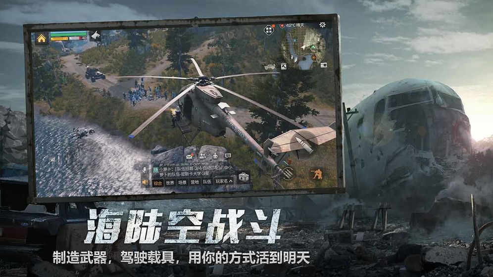 明日之后截图4