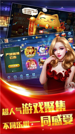 广东天九骨牌手机版棋牌截图1