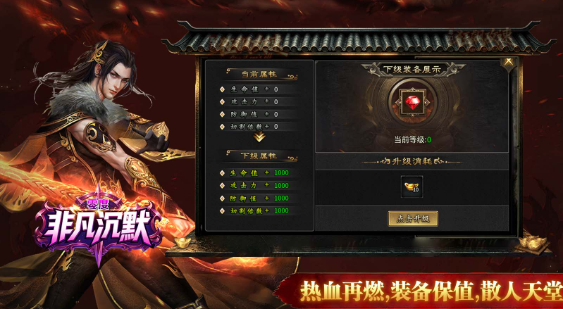 零度非凡沉默截图1