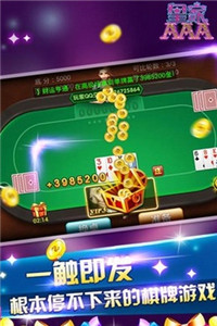 麋鹿棋牌IOS最新手机版截图1