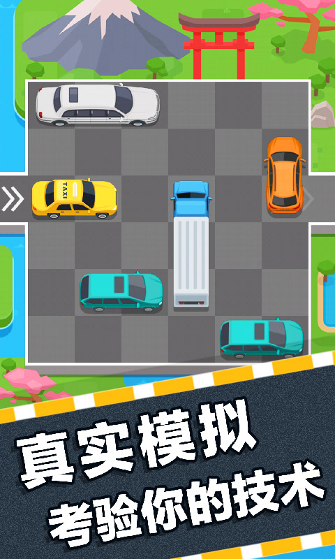 挪车大师截图1