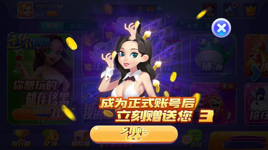 是你棋牌2025截图2