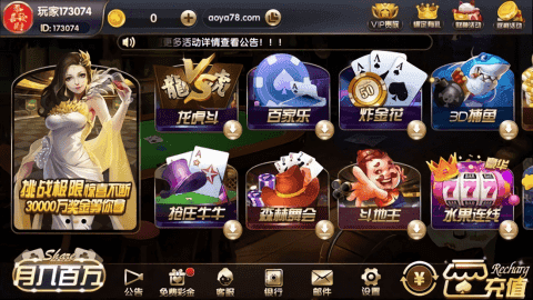 天元棋牌正版免费截图1