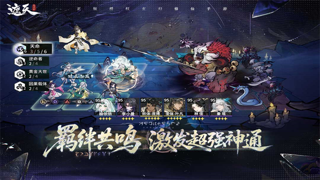 遮天凡尘一叶截图5