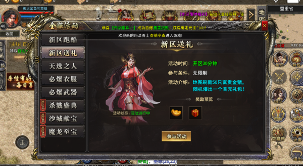远古圣域截图4