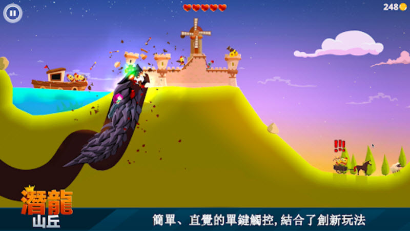 龙之丘截图2