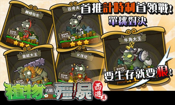 大战僵尸截图2