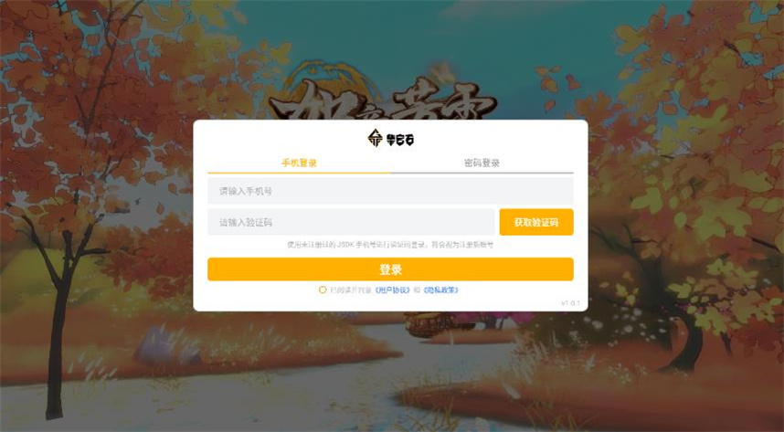 如意芳霏截图3