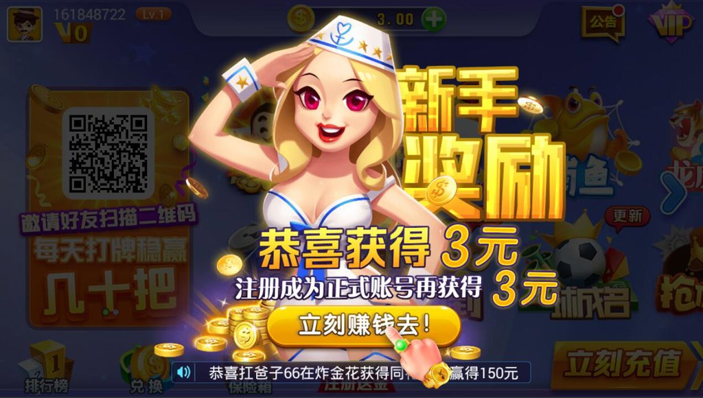 影牛牛破解版棋牌截图1