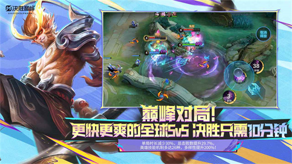 决胜巅峰测试服截图2