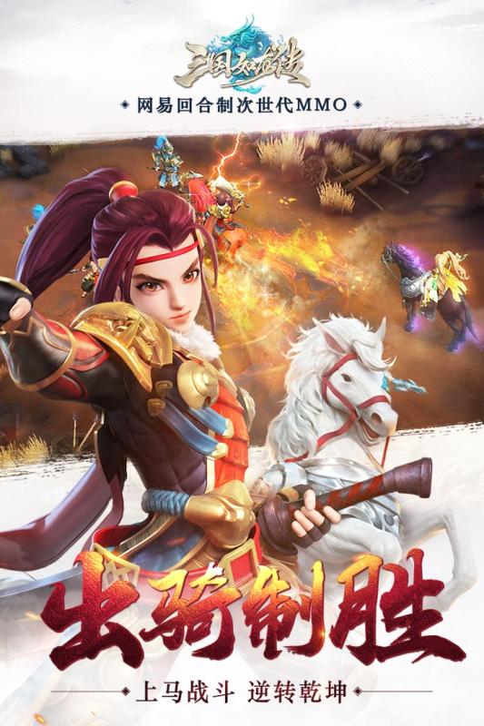 三国如龙传全平台公测版本截图4