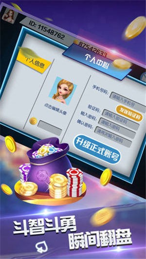 黑桃棋牌截图1