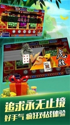 728game官网最旧版棋牌截图2