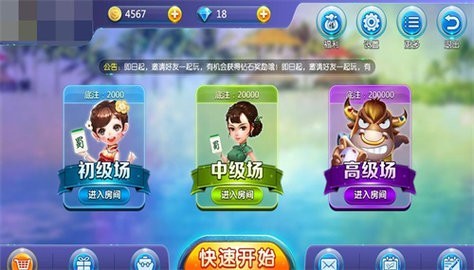 开端棋牌手机版截图1