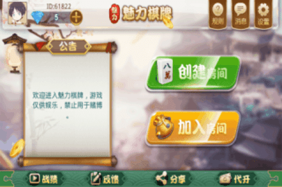 华庆棋牌正宗安卓版截图3
