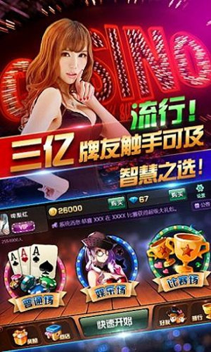 炸金花老版截图1