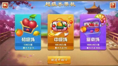 蔚蓝棋牌2018截图3
