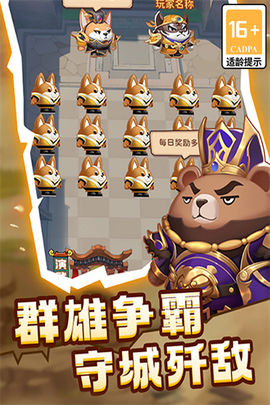 蜀道轮回截图2