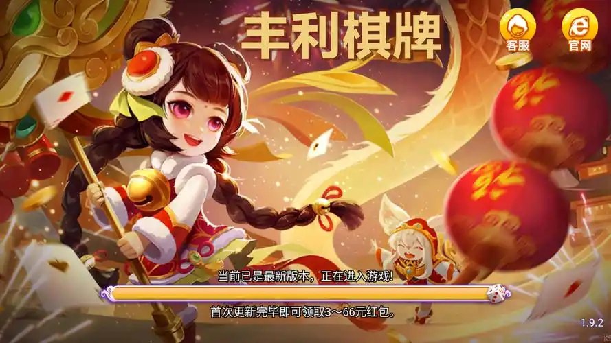 丰利棋牌官方正版截图4