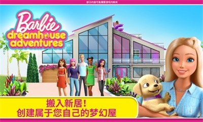拆迁模拟器MOD模组版截图2
