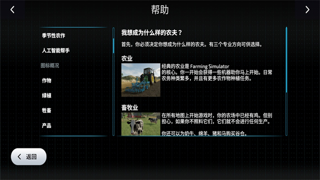 FS23模拟农场截图4