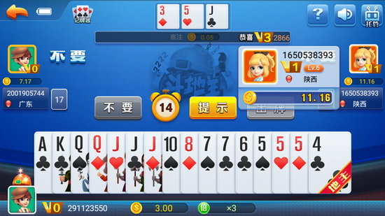 乐华棋牌截图1