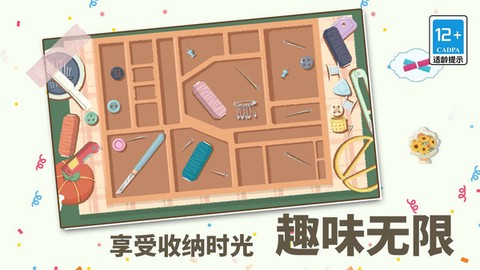 我爱收纳截图2