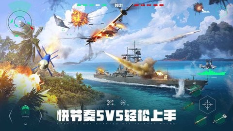 现代战舰国际服截图4